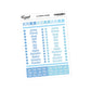 A5 Months Of The Year Small Letter Stickers - 5.3" X 8.3" - Craft Journal Snail Mail Planner Journal Diary Paper Sticker Sheet